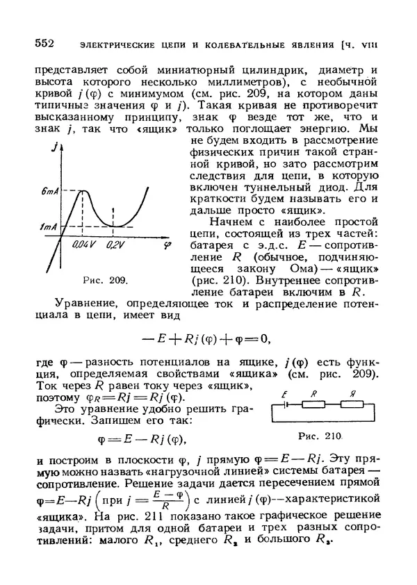 Яков Зельдович - Высшая математика для начинающих и ее приложении к физике - Страница № 553