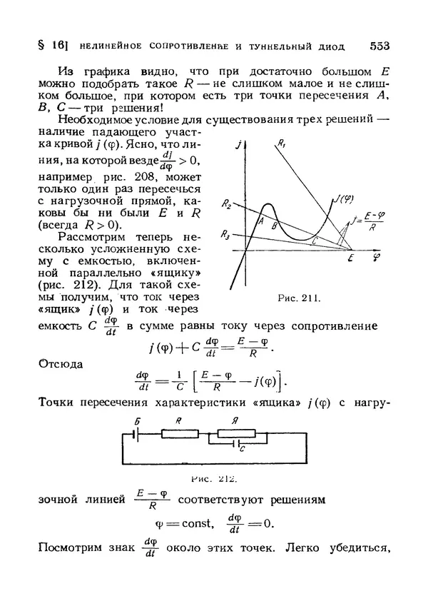 Яков Зельдович - Высшая математика для начинающих и ее приложении к физике - Страница № 554