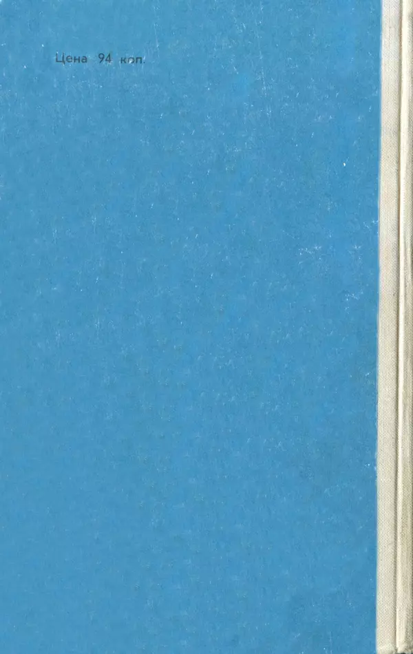 Яков Зельдович - Высшая математика для начинающих и ее приложении к физике - Страница № 562