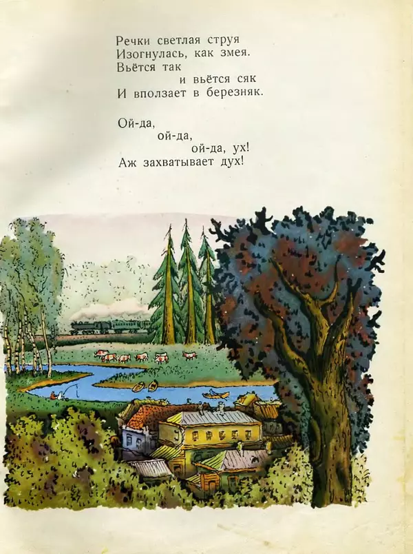 Лев Квитко - В гости - Страница № 12