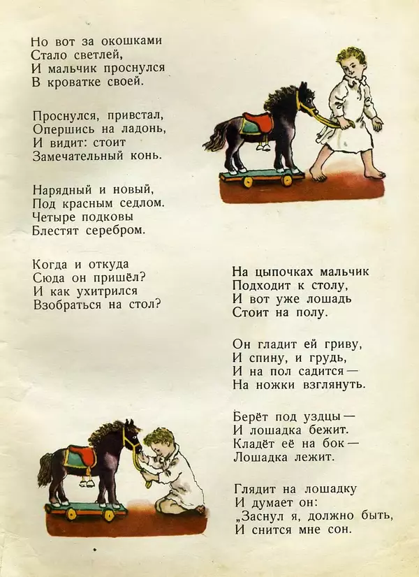 Лев Квитко - В гости - Страница № 24