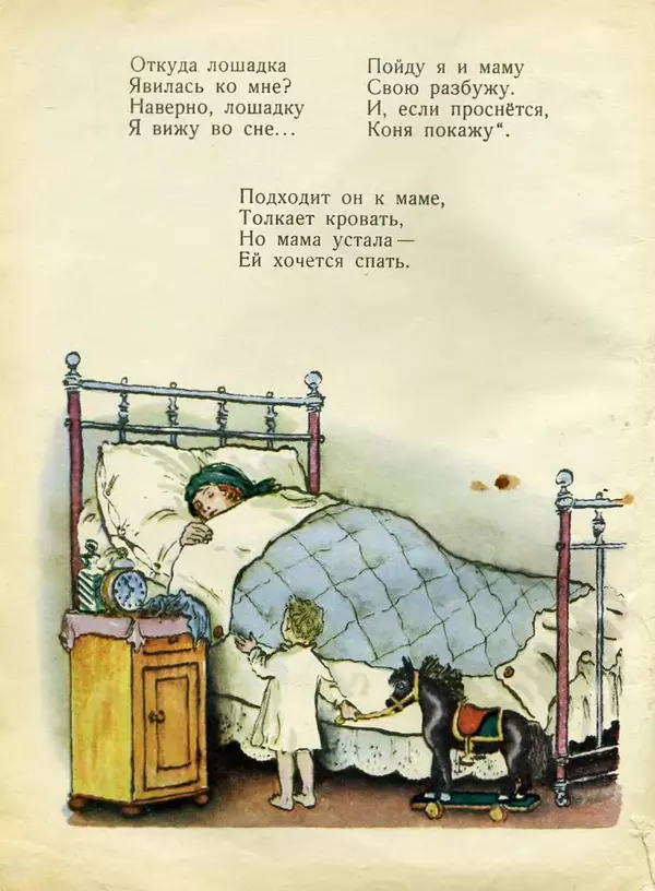 Лев Квитко - В гости - Страница № 25