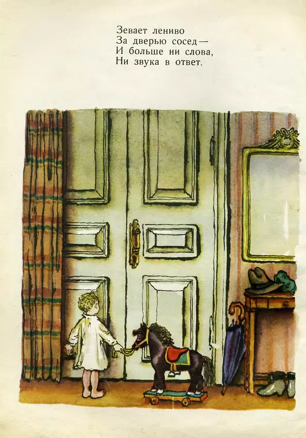 Лев Квитко - В гости - Страница № 27