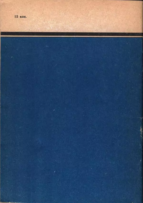 - На страже Отчизны - Страница № 2 - На страже Отчизны - Страница № 2