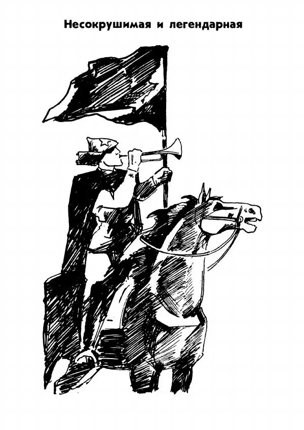 - На страже Отчизны - Страница № 16 - На страже Отчизны - Страница № 16