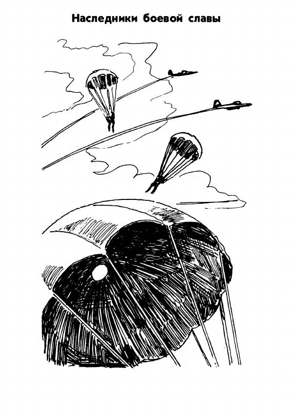 - На страже Отчизны - Страница № 36 - На страже Отчизны - Страница № 36