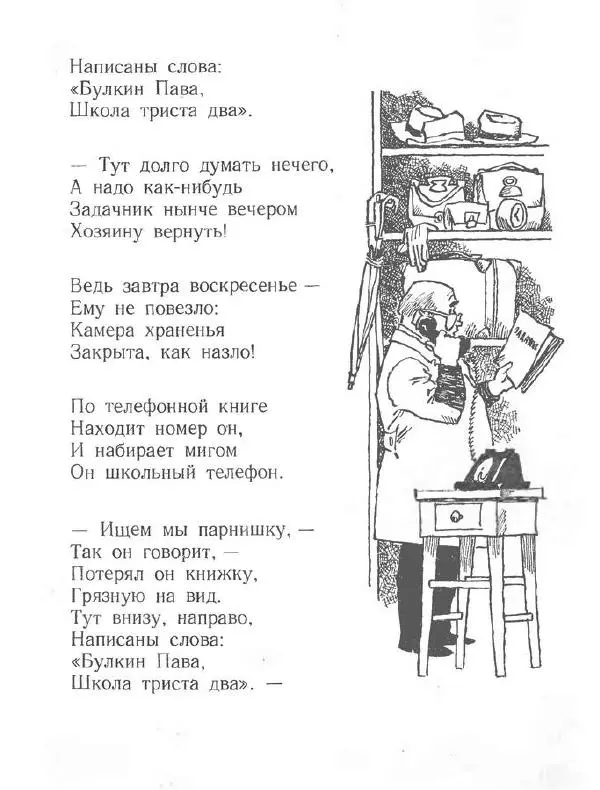 Елизавета Тараховская - Метро - Страница № 31 Елизавета Тараховская - Метро - Страница № 31