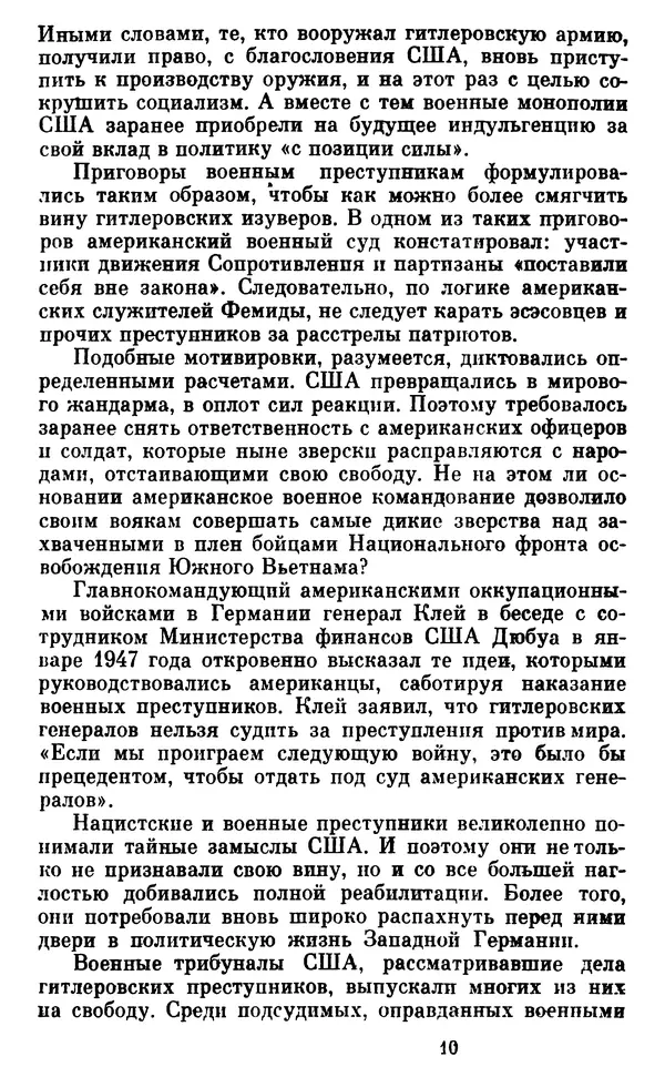 Александр Ефремов - Коричневая угроза - Страница № 11 Александр Ефремов - Коричневая угроза - Страница № 11