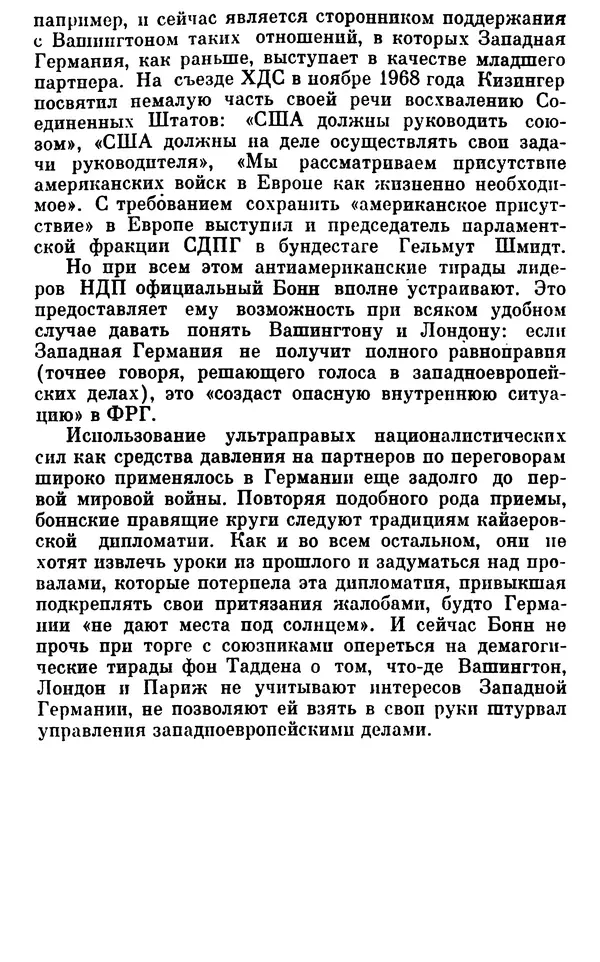 Александр Ефремов - Коричневая угроза - Страница № 110 Александр Ефремов - Коричневая угроза - Страница № 110