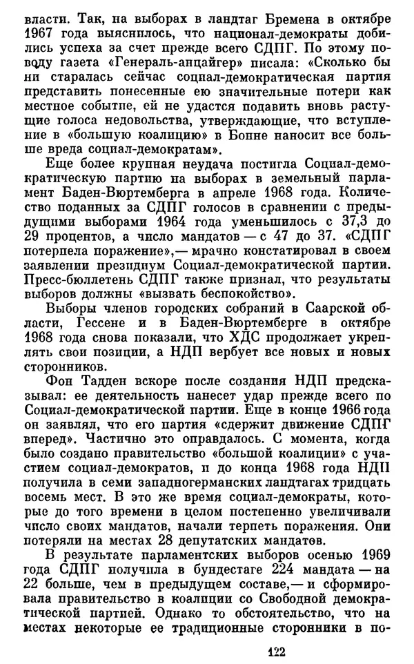 Александр Ефремов - Коричневая угроза - Страница № 123 Александр Ефремов - Коричневая угроза - Страница № 123