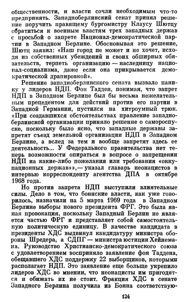 Александр Ефремов - Коричневая угроза - Страница № 125 Александр Ефремов - Коричневая угроза - Страница № 125