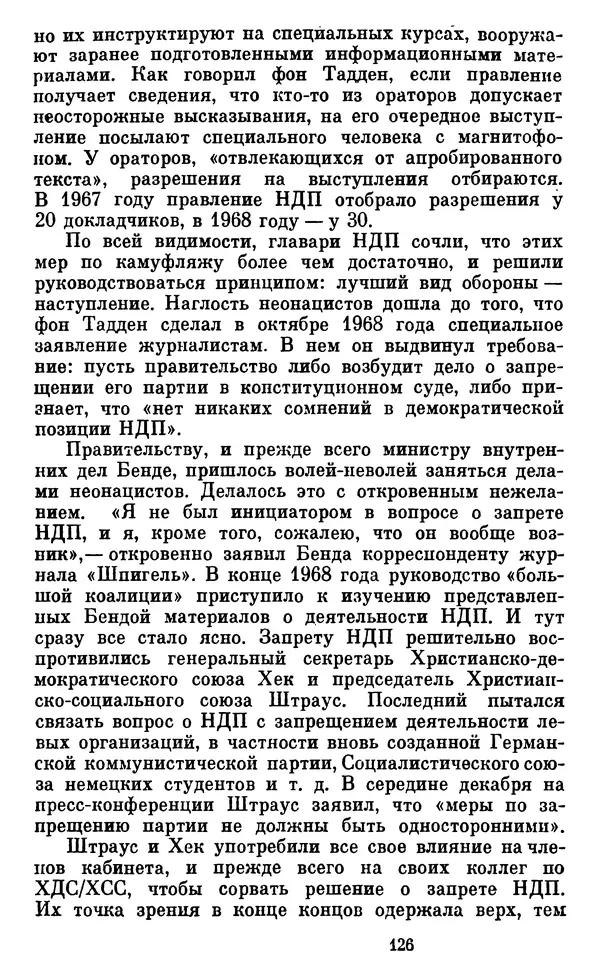 Александр Ефремов - Коричневая угроза - Страница № 127 Александр Ефремов - Коричневая угроза - Страница № 127