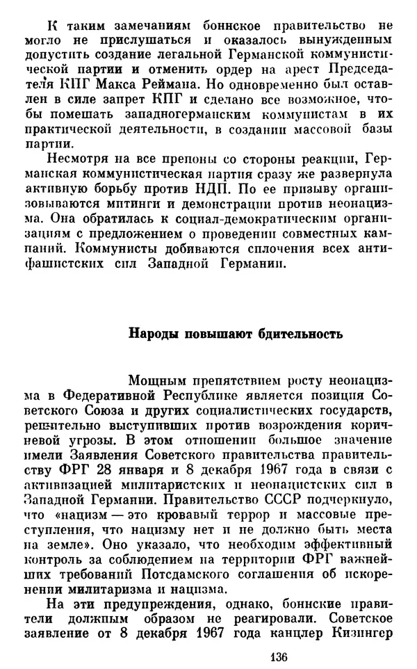 Александр Ефремов - Коричневая угроза - Страница № 137 Александр Ефремов - Коричневая угроза - Страница № 137