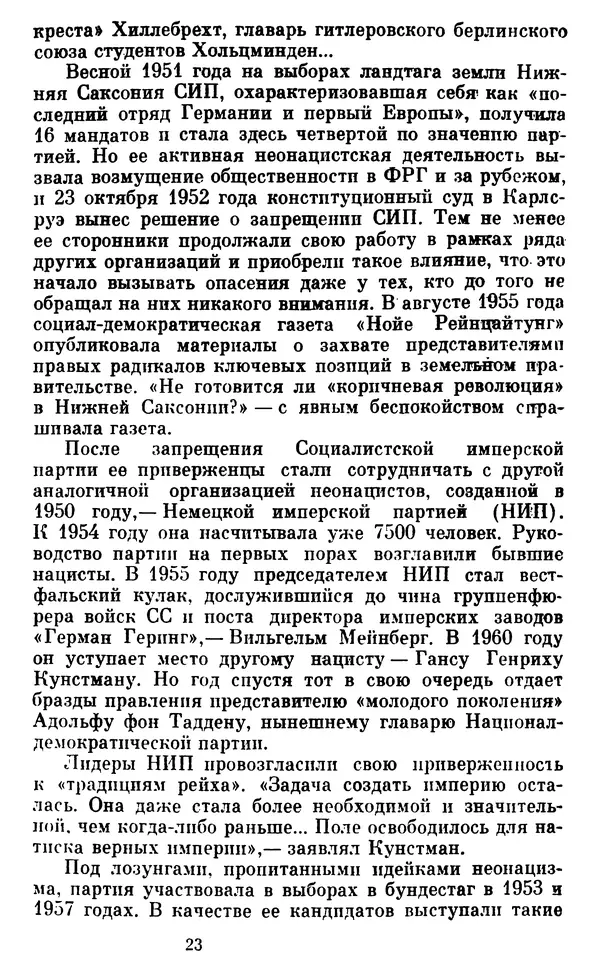 Александр Ефремов - Коричневая угроза - Страница № 24 Александр Ефремов - Коричневая угроза - Страница № 24
