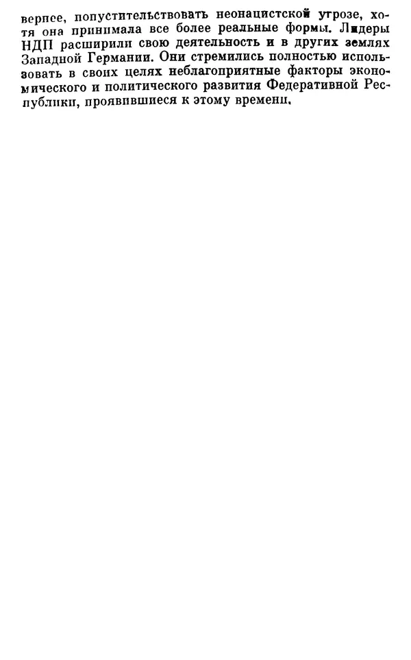 Александр Ефремов - Коричневая угроза - Страница № 33 Александр Ефремов - Коричневая угроза - Страница № 33