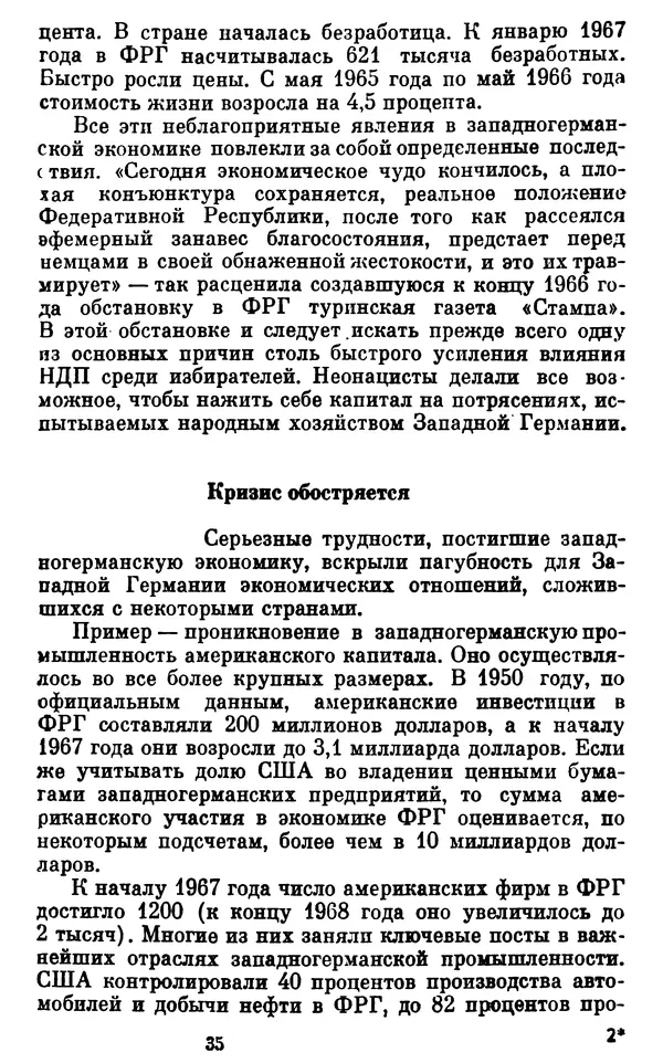 Александр Ефремов - Коричневая угроза - Страница № 36 Александр Ефремов - Коричневая угроза - Страница № 36