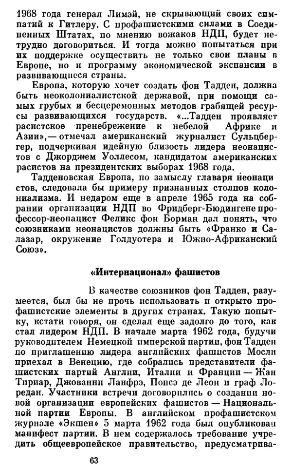 Александр Ефремов - Коричневая угроза - Страница № 64 Александр Ефремов - Коричневая угроза - Страница № 64