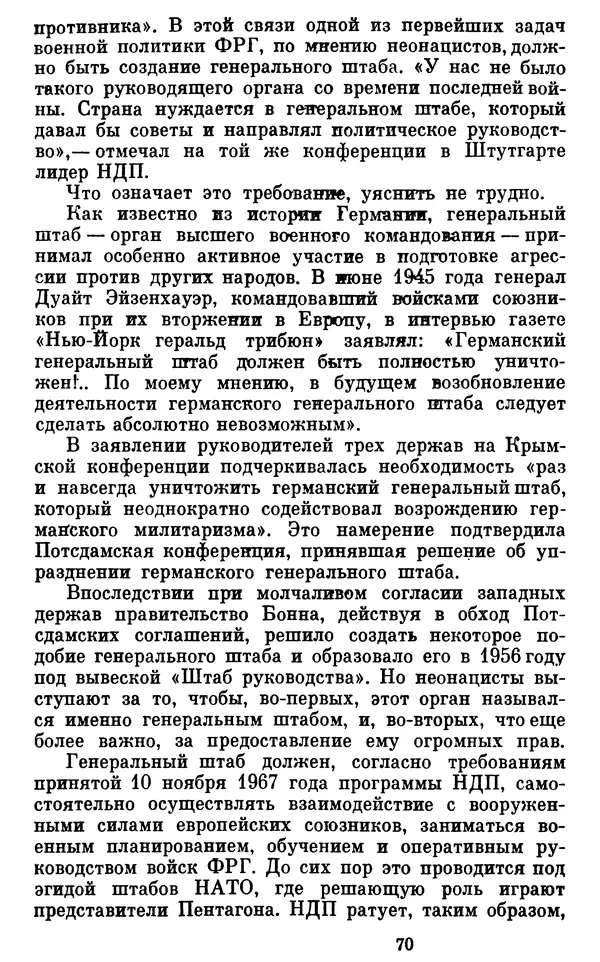 Александр Ефремов - Коричневая угроза - Страница № 71 Александр Ефремов - Коричневая угроза - Страница № 71
