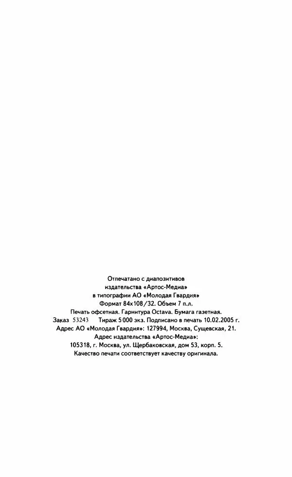 Светлана Друкаренко (сост.) - Кладезь мудрости. Советы старцев о земном и небесном - Страница № 226 Светлана Друкаренко (сост.) - Кладезь мудрости. Советы старцев о земном и небесном - Страница № 226