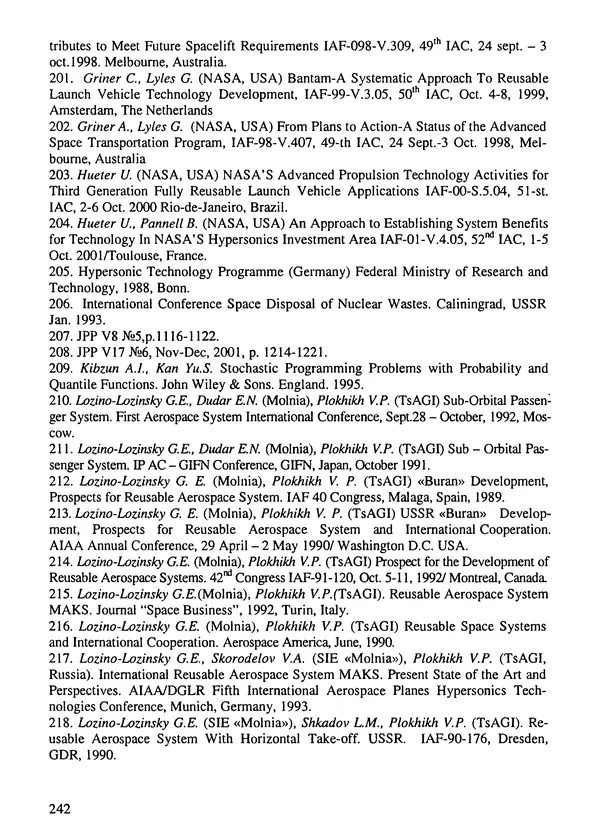 Константин Карп - Концептуальные исследования и синтез многоразовых систем горизонтального старта: Монография - Страница № 242
