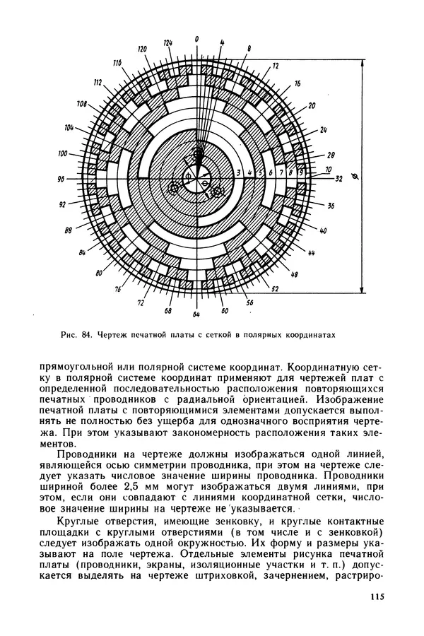 Виктор Камнев - Чтение схем и чертежей электроустановок: Практ. пособие для ПТУ. — 2-е изд., перераб. и доп. - Страница № 116