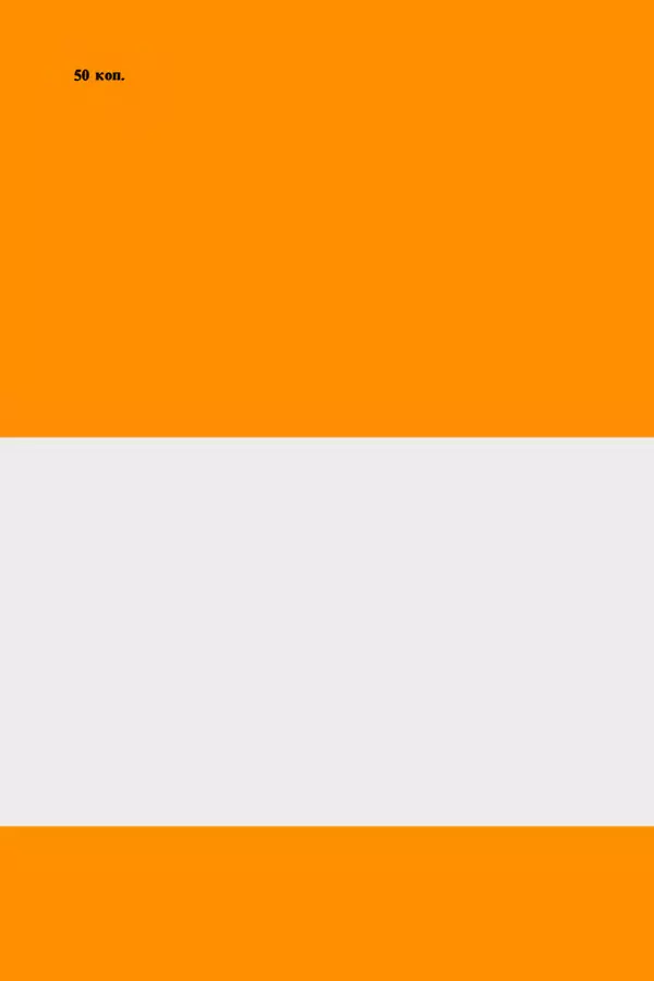 Виктор Камнев - Чтение схем и чертежей электроустановок: Практ. пособие для ПТУ. — 2-е изд., перераб. и доп. - Страница № 146