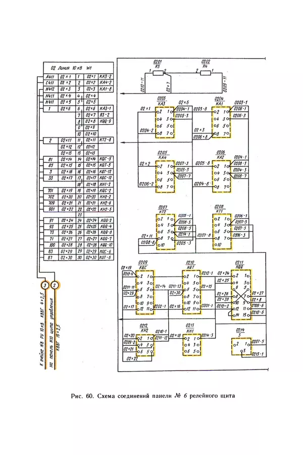 Виктор Камнев - Чтение схем и чертежей электроустановок: Практ. пособие для ПТУ. — 2-е изд., перераб. и доп. - Страница № 90