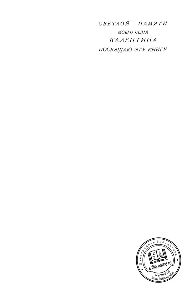 Алексей Белявский - Теория звука в приложении к музыке. Основы физической и музыкальной акустики - Страница № 4