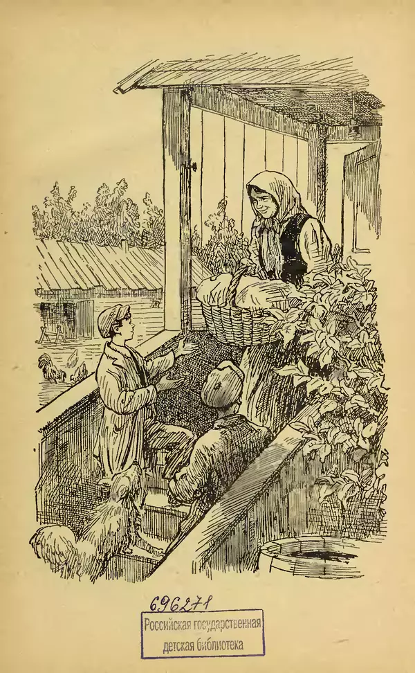 Николай Носов - Повести и рассказы - Страница № 21