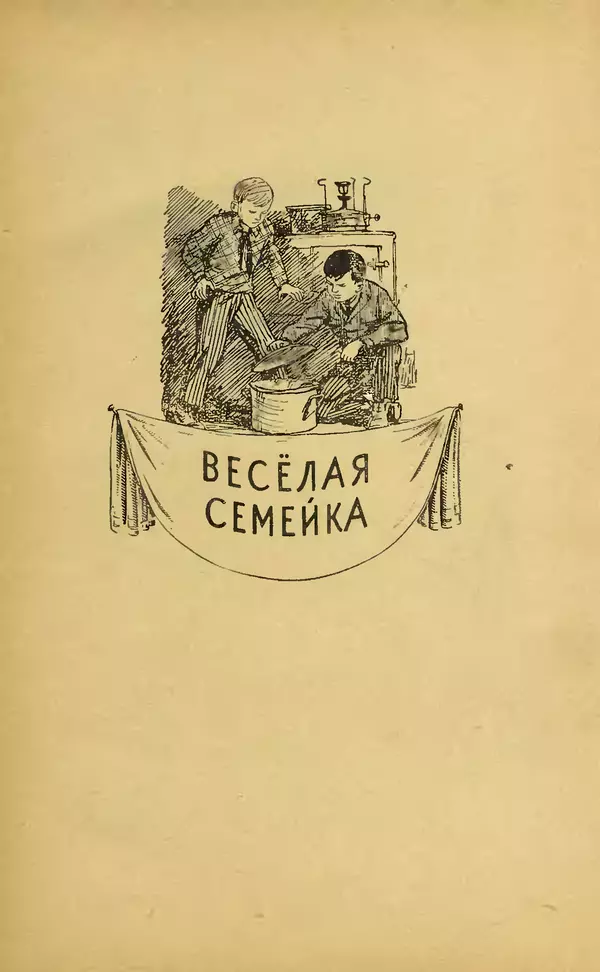 Николай Носов - Повести и рассказы - Страница № 7