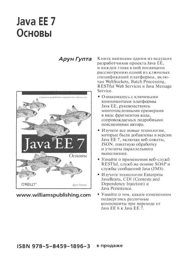 Марк Лутц - Python. Карманный справочник - Страница № 320