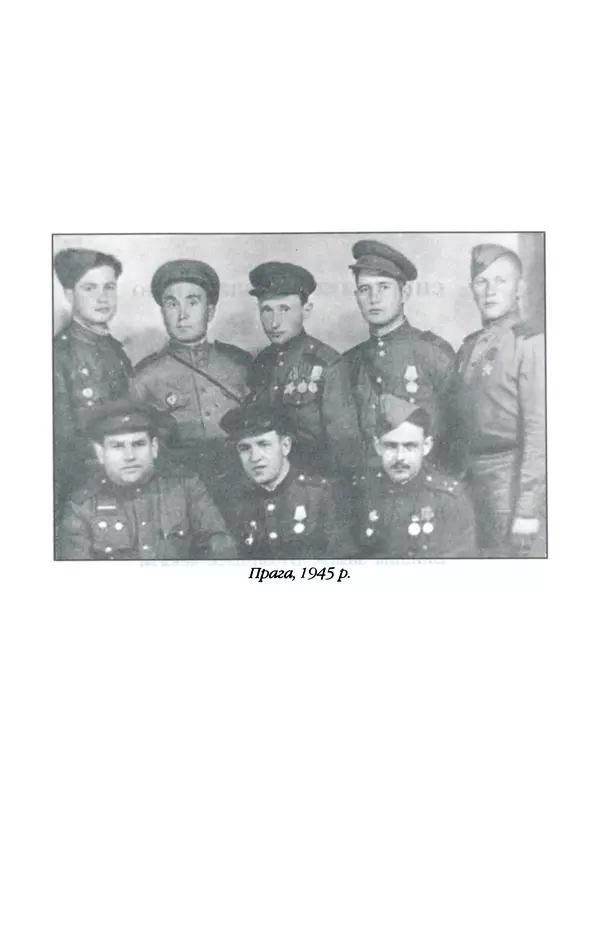 Олесь Гончар - Поетичний пунктир походу - Страница № 78