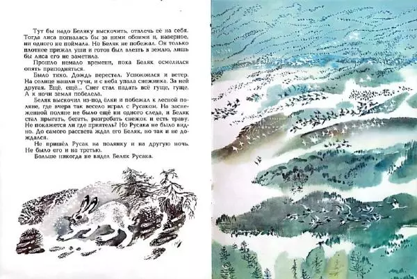 Сергей Воронин - Полосатая спинка - Страница № 6