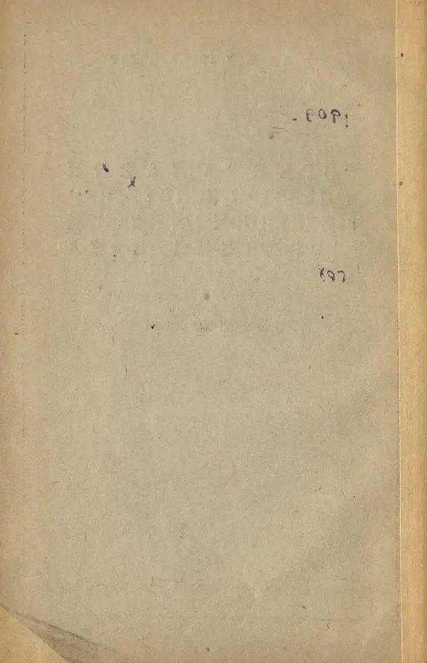 Николай Грацианский - Борьба славян и народов Прибалтики с немецкой агрессией в Средние века - Страница № 6
