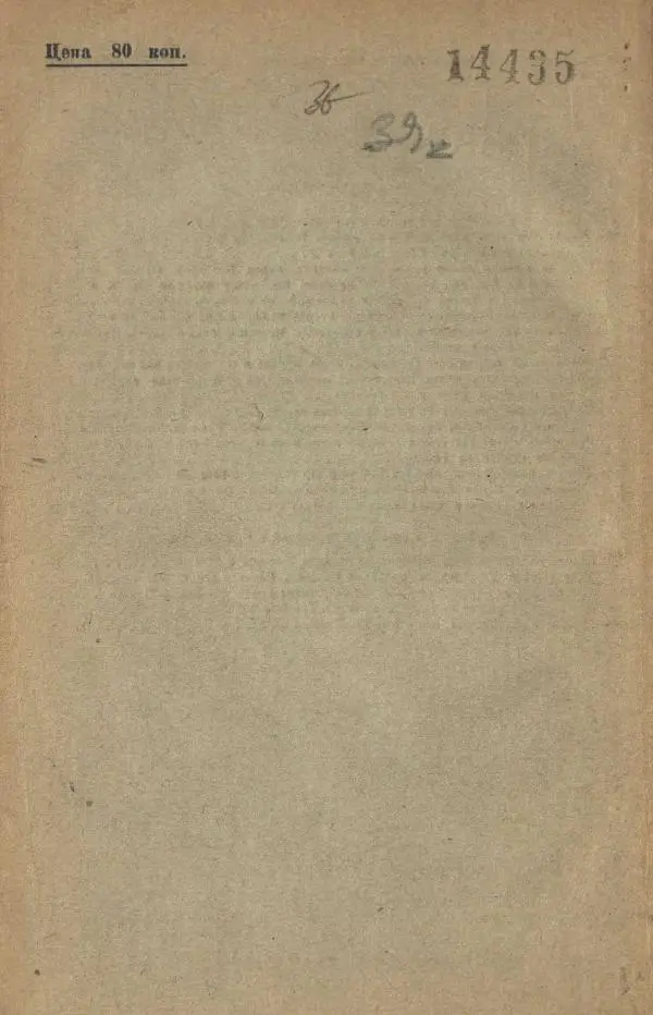 Николай Грацианский - Борьба славян и народов Прибалтики с немецкой агрессией в Средние века - Страница № 72