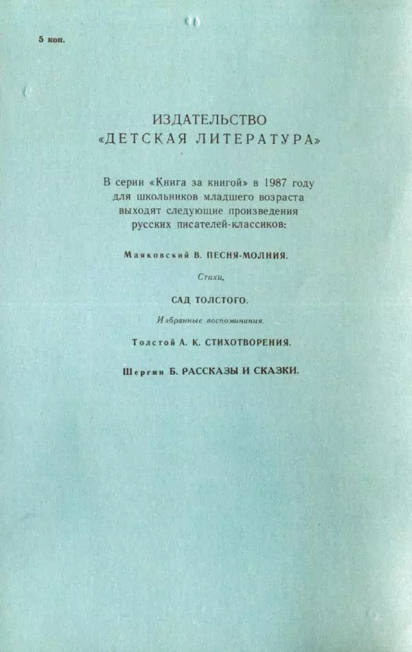 Федор Тютчев - Листья - Страница № 34 Федор Тютчев - Листья - Страница № 34