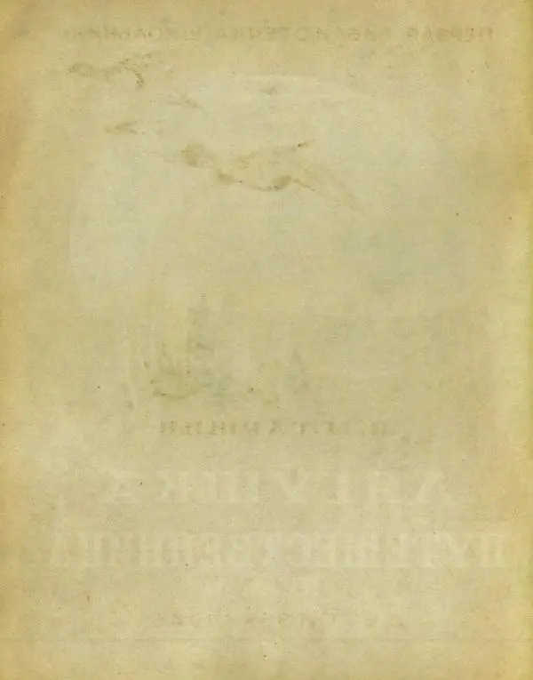 Всеволод Гаршин - Лягушка-путешественница - Страница № 2