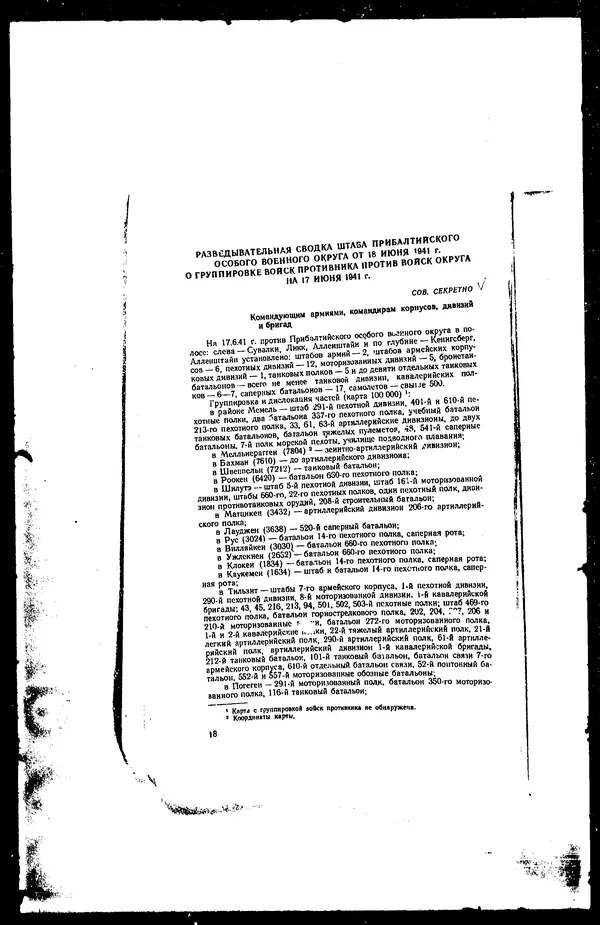  - Сборник боевых документов Великой Отечественной войны т. 34 - Страница № 19