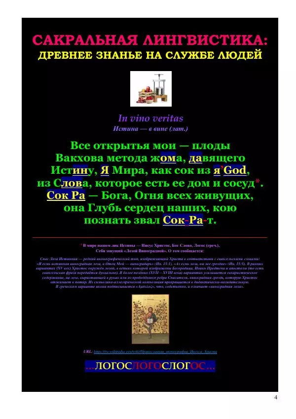 Олег Ермаков - Человек — не дитя обезьяны. Простейшее доказательство - Страница № 4