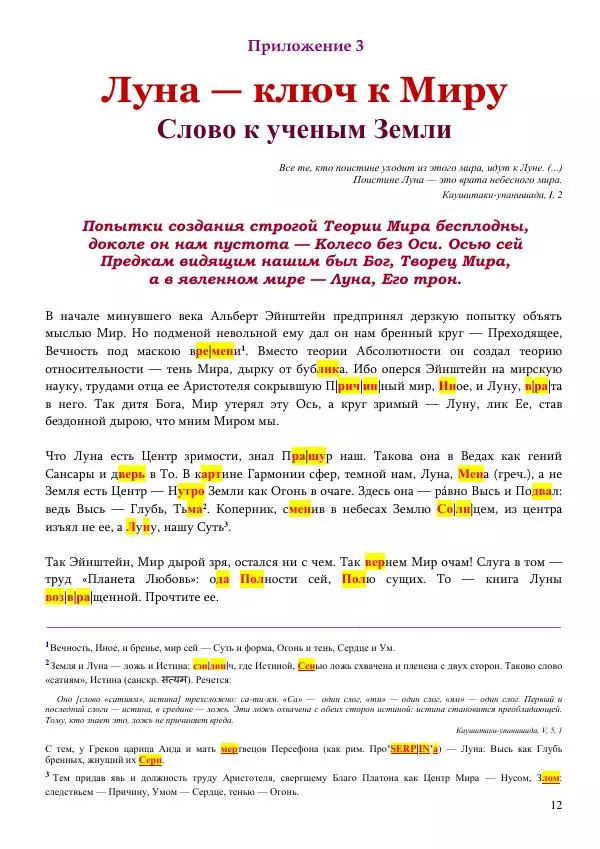 Олег Ермаков - Человек — не дитя обезьяны. Простейшее доказательство - Страница № 12