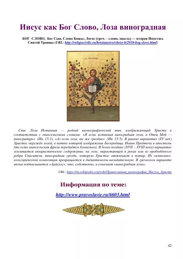 Олег Ермаков - Человек — не дитя обезьяны. Простейшее доказательство - Страница № 42