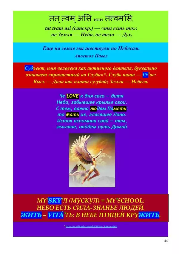 Олег Ермаков - Человек — не дитя обезьяны. Простейшее доказательство - Страница № 44