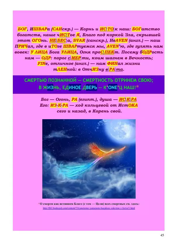 Олег Ермаков - Человек — не дитя обезьяны. Простейшее доказательство - Страница № 45