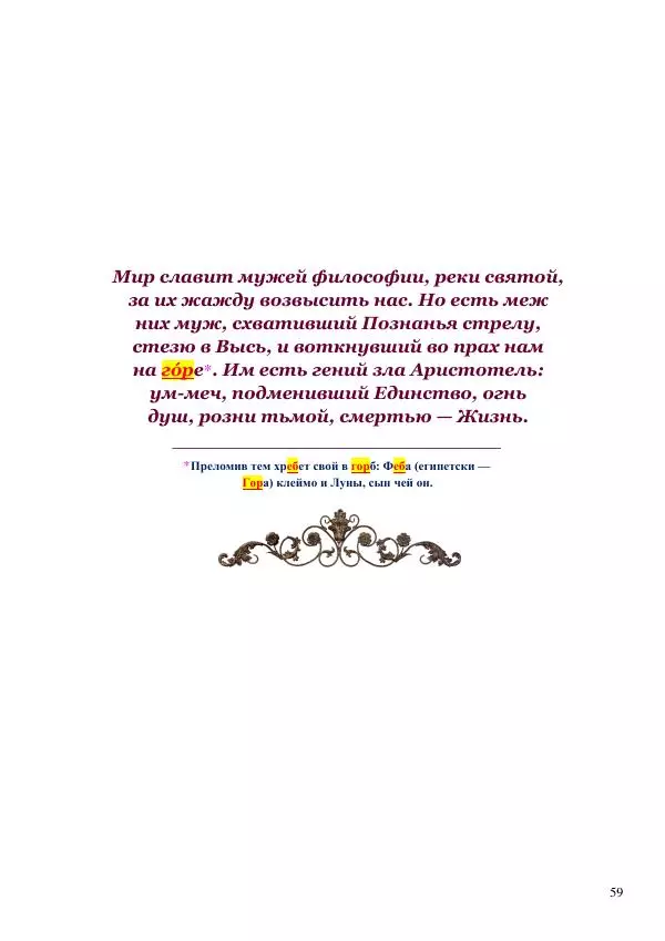 Олег Ермаков - Человек — не дитя обезьяны. Простейшее доказательство - Страница № 59