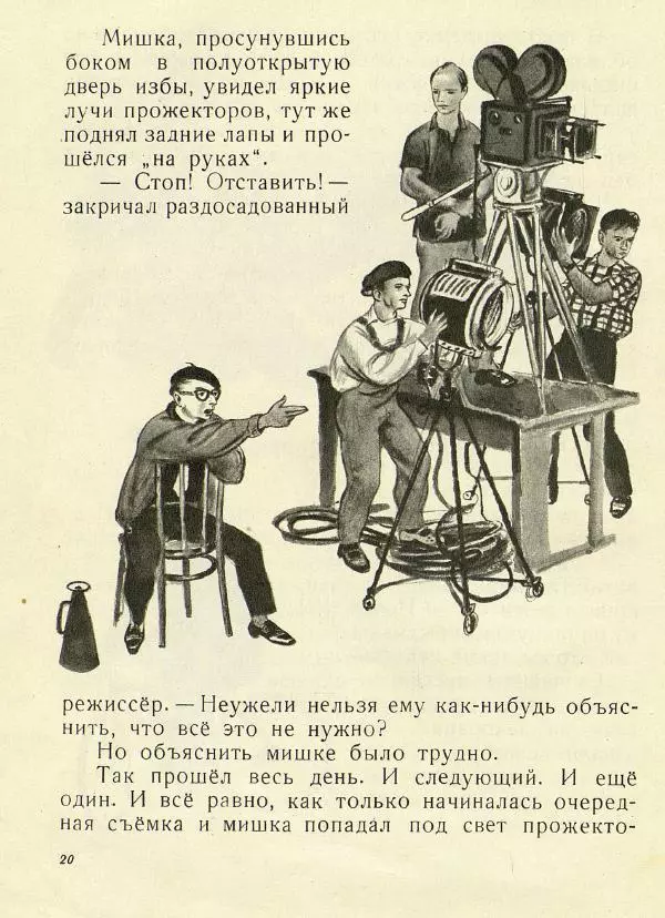 Сергей Баруздин - Как куры научились плавать - Страница № 21