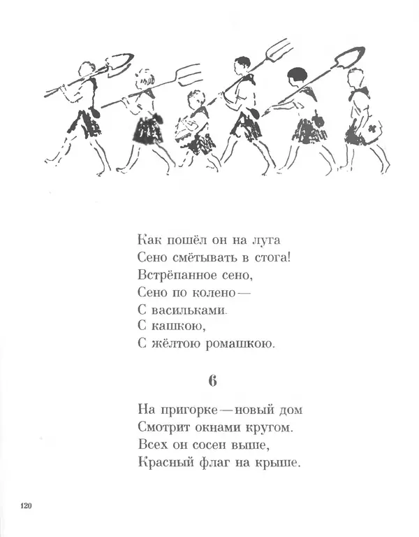 Самуил Маршак - Сказки, песни, загадки - Страница № 125