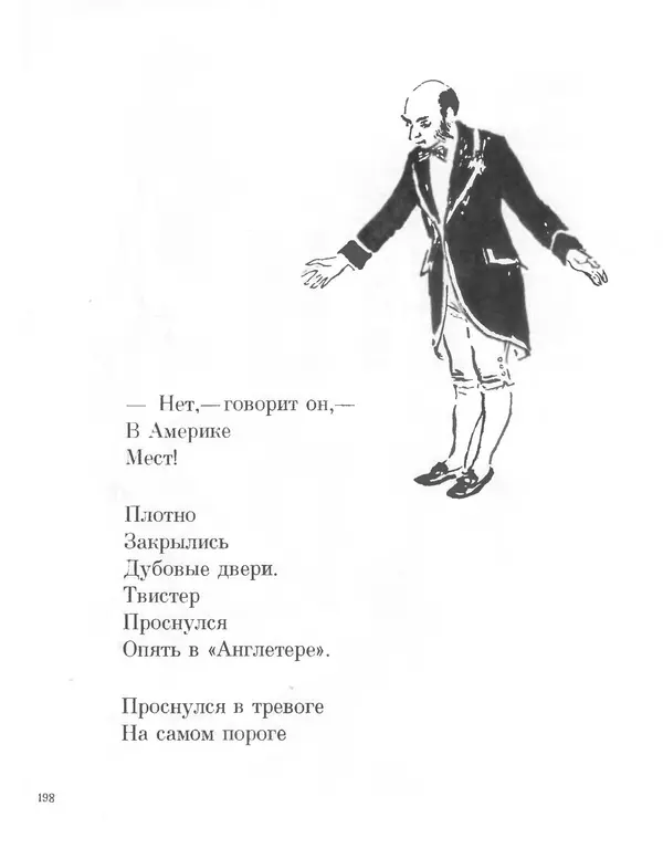Самуил Маршак - Сказки, песни, загадки - Страница № 204