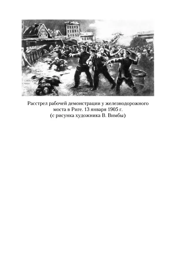 Сергей Голубев - «Экс» в Гельсингфорсе. Почти документальная история - Страница № 111