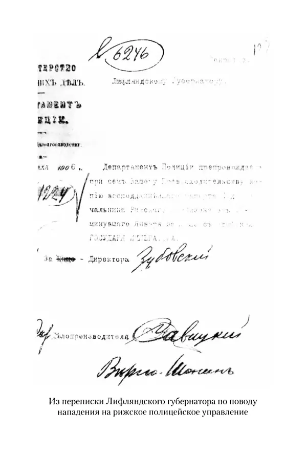 Сергей Голубев - «Экс» в Гельсингфорсе. Почти документальная история - Страница № 112