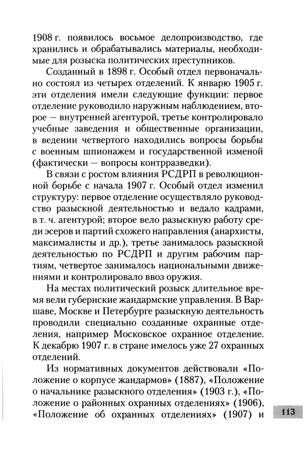 Сергей Голубев - «Экс» в Гельсингфорсе. Почти документальная история - Страница № 131